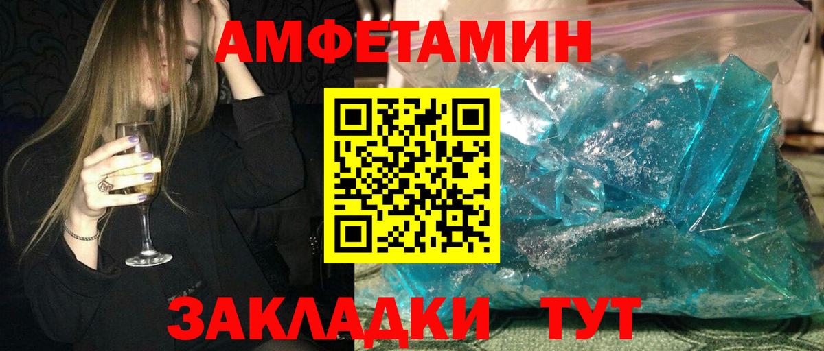 Амфетамин  АМФЕТАМИН Розовый  Вход с VPN  Сосновоборск 
