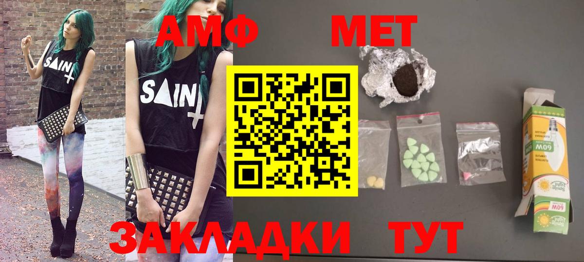 АМФЕТАМИН Premium Сосновоборск