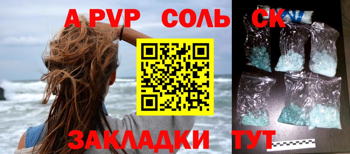 Alpha PVP кристаллы  Вход с VPN  даркнет сайт  A PVP  Сосновоборск  Alfa_PVP Crystall  А ПВП Crystall 
