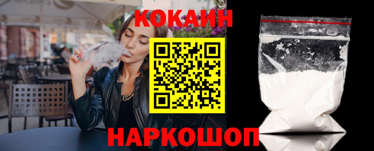 Cocaine 98%  Cocaine VHQ  Кокаин  Вход с VPN  Сосновоборск 