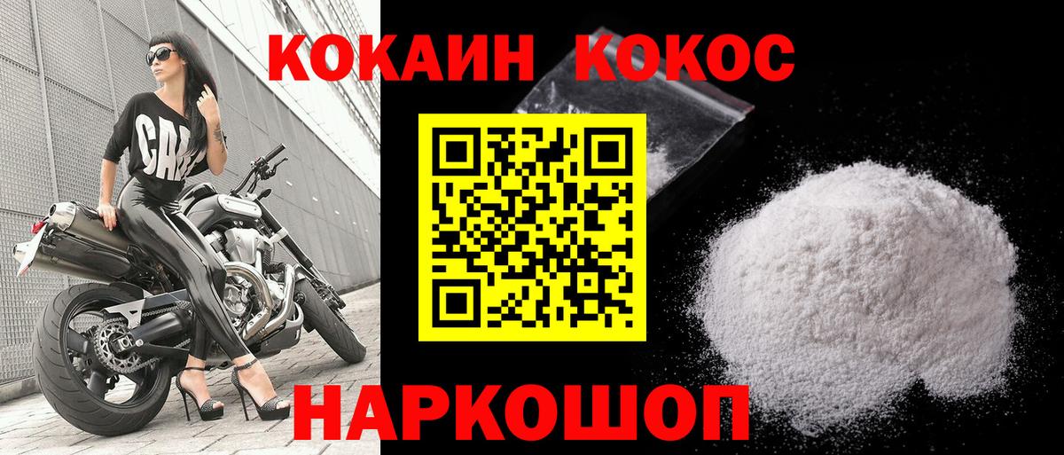 КОКАИН Fish Scale Сосновоборск