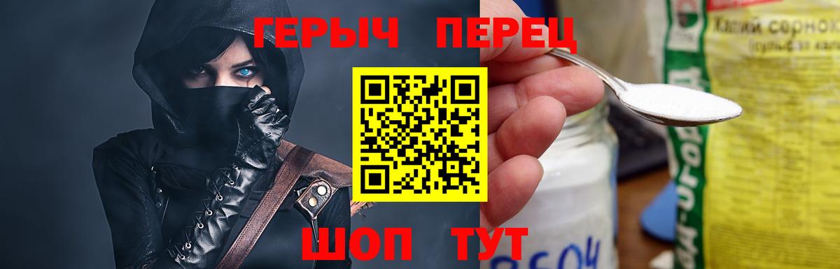 ГЕРОИН герыч Сосновоборск