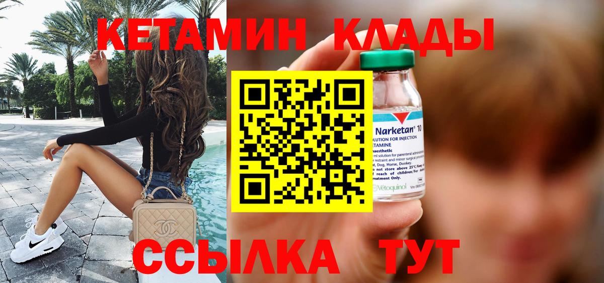 Сосновоборск  КЕТАМИН ketamine  Кетамин ketamine  Вход с VPN 