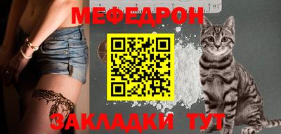 мефедрон мука Обь