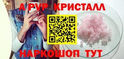 альфа пвп VHQ Новокубанск