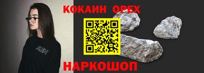 кокаин премиум Новодвинск