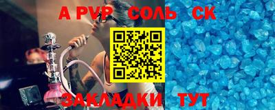 альфа пвп VHQ Новокубанск
