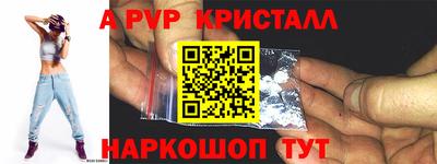 альфа пвп VHQ Новокубанск