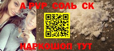 альфа пвп VHQ Новокубанск