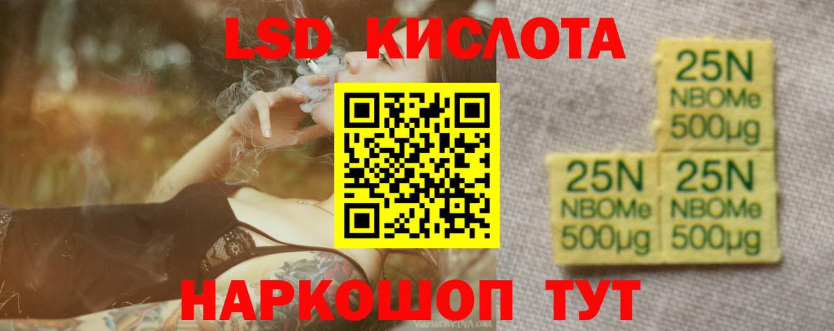 ЛСД экстази кислота  LSD-25 экстази кислота  Сосновоборск  ЛСД экстази  Вход с VPN 