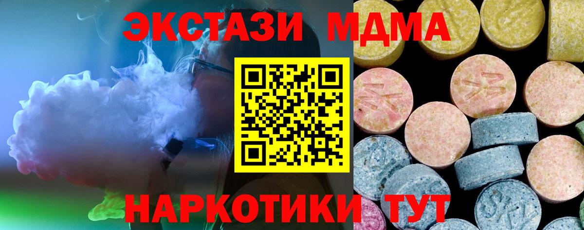 МДМА Molly  МДМА Molly  Сосновоборск  Вход с VPN 