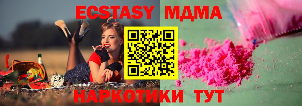 MDMA crystal Сосновоборск