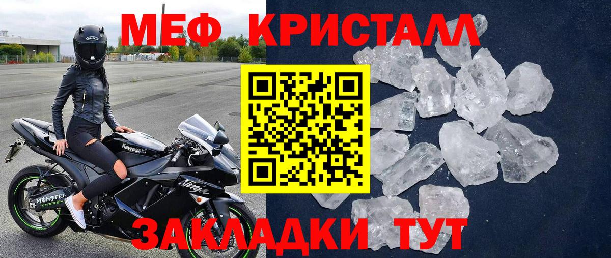 Сосновоборск  Мефедрон  Вход с VPN  МЯУ-МЯУ мяу мяу  МЯУ-МЯУ 