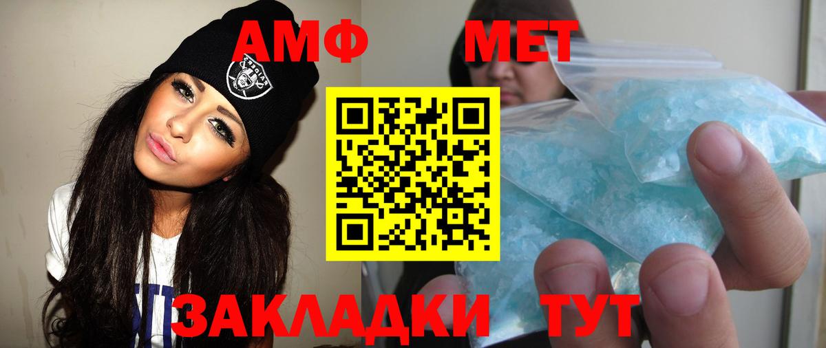 МЕТАМФЕТАМИН витя Сосновоборск
