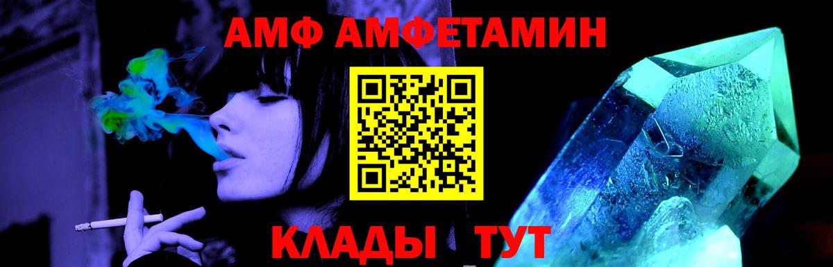 Сосновоборск  МЕТАМФЕТАМИН мет  Вход с VPN 