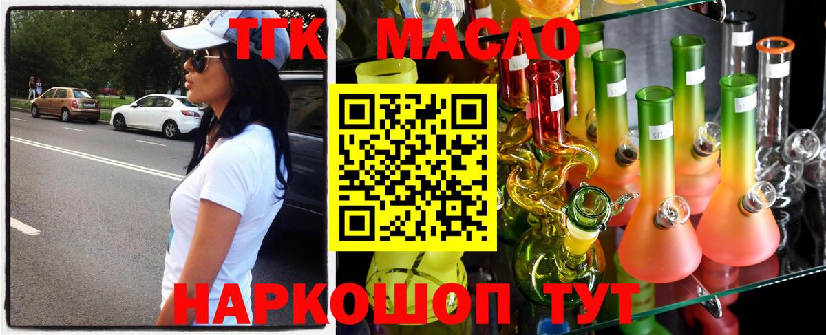 Дистиллят ТГК вейп с тгк Сосновоборск