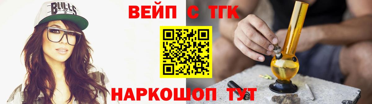 закладка  Вход с VPN  Сосновоборск  Дистиллят ТГК THC oil  ТГК жижа 