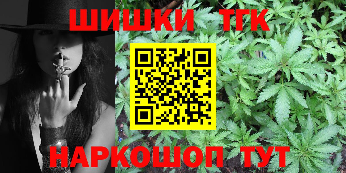 Конопля VHQ  Бошки марихуана AK-47  Вход с VPN  Сосновоборск 